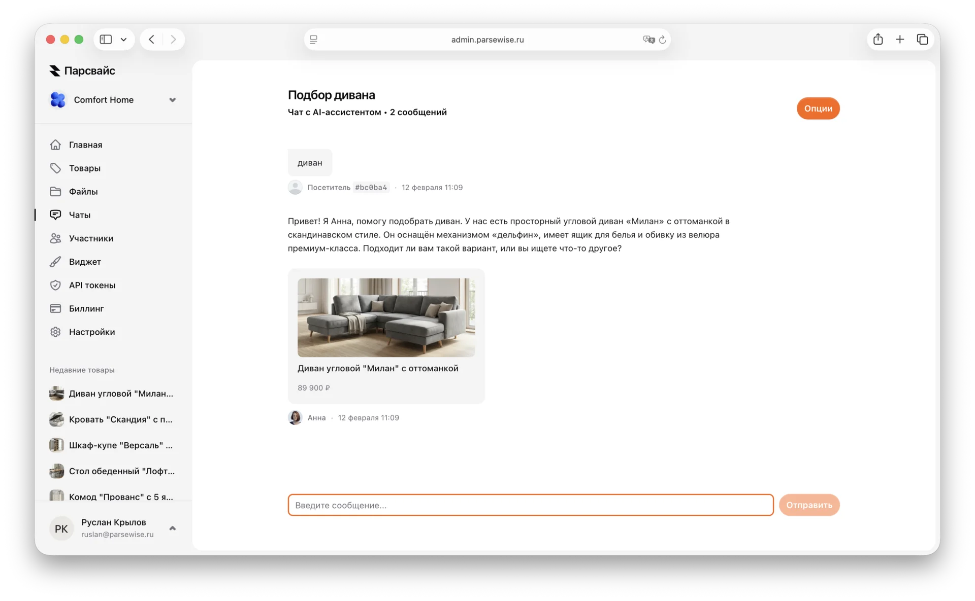Лимиты и уведомления